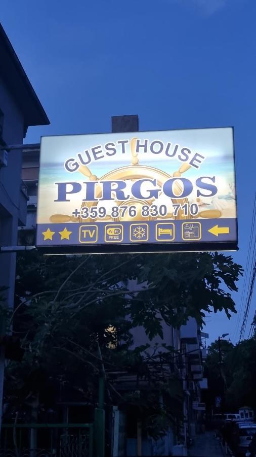 Къща За Гости Пиргос Burgas City Exterior foto
